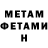 Метадон methadone Gachi_ Boss