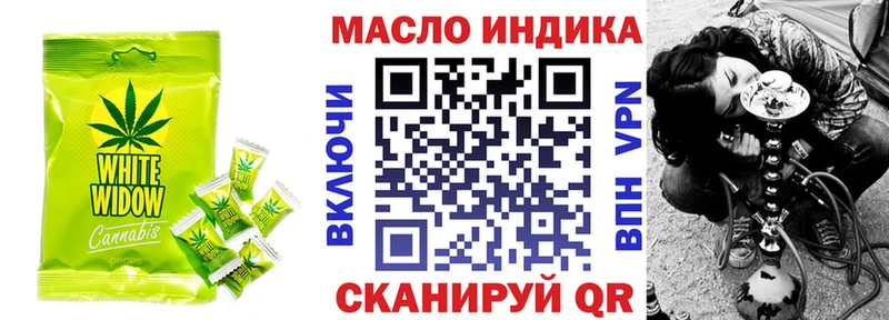 Еда ТГК марихуана  Саянск 