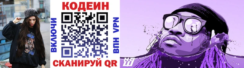 Кодеин Purple Drank  blacksprut как войти  Саянск 