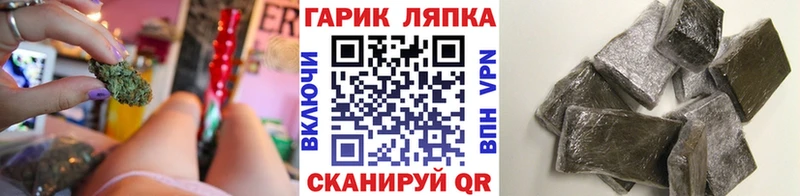 ГАШ гашик Саянск