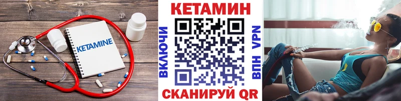Кетамин VHQ  Саянск 