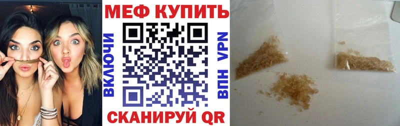 МЯУ-МЯУ мяу мяу  наркота  Саянск 