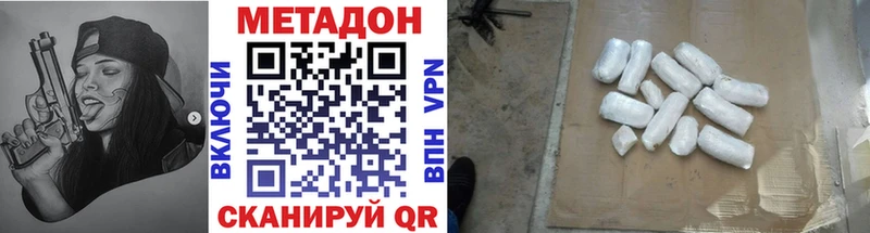 МЕТАДОН кристалл  где купить наркоту  даркнет наркотические препараты  Саянск 