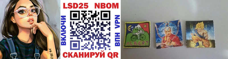 Марки N-bome 1,8мг  Саянск 
