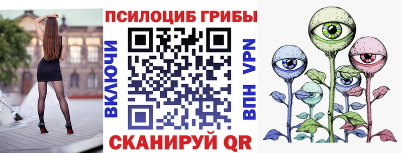 Галлюциногенные грибы Magic Shrooms  Саянск 
